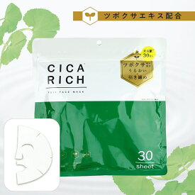 CICA RICH フェイスマスク 30枚入 シカリッチ ツボクサエキス配合 うるおい 引き締め 保湿成分 大容量 シカ 富士 フジ FUJI JAPAN 日本製 大容量 フェイスパック 楽天倉庫から発送