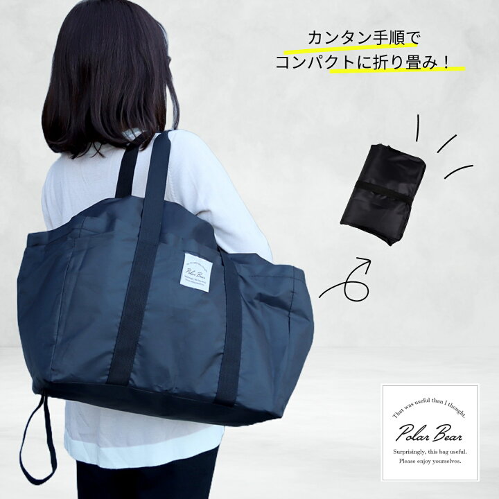 楽天市場】Polar Bear ショッピングバッグ レジカゴ エコバッグ 保冷 
