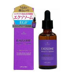 EXOSOME BEAUTY SERUM et 50ml GN\\[ qgTC^CRזE EGF 邨 e qgזE t  ێ qA_ R[Q { n e x wiwewo XLZ
