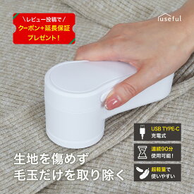 けだまと～るNEO 電動毛玉取り けだまとり 毛玉とり USB充電 タイプC 大型外刃 けだまとーる 高速回転 大容量バッテリー 毛玉クリーナー Lint Remover 握りやすい 冬物 衣類 メンテナンス ニット ソファー 富士 FUJI JAPAN 送料無料 クーポン レビュークーポン