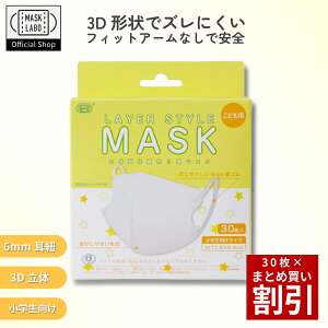 C[X^C}XN qp 30 3D`}XN 6mmR ɃtBbg S}XNHƉ JISKi w xm MASK LABO }XN{ xm tW zCg n C[}XN 3D}XN  