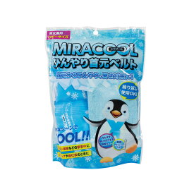 MIRA COOLひんやり首元ベルト ネッククーラー冷たい 冷却 クールリング 暑さ対策 冷感グッズ 熱中対策 スポーツ アウトドア 作業 ひんやり気持ちいい 冷凍庫で冷やす 断熱アルミシート付 冷たさを使い分けできる両面カバー 新着 富士
