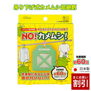 JV NO!JV! 󕨂ɃJV񂹕tȂ ʊԖ60 ݂艺 Op { L͈͖1m VRA Q ʔ ΍ ܂Ƃߔ ΍ T xm FUJI JAPAN