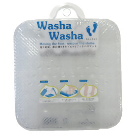 足裏わしゃわしゃ washa washa フットケア ロングセラー 気持ちいい ウォッシュマット フットバスマット フットブラシ 泡 足の裏 お風呂 足の臭い 対策 角質 富士 FUJI JAPAN 楽天倉庫から発送