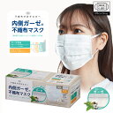 【公式】内側ガーゼの不織布マスク レギュラーサイズ 30枚入 肌に優しい 天然 ガーゼ コットン マスク 不織布 全国マスク工業会 JIS規格 肌荒れ 富士 フジ MASK LABO マスクラボ 楽天倉庫から発送