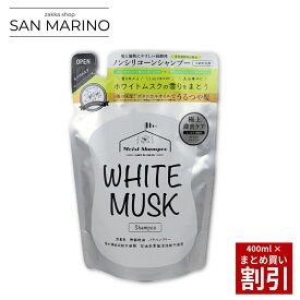 ホワイトムスク シャンプー 詰替用 400ml white musk ノンシリコン ボタニカルオイル 弱酸性 無着色 ヴィーナス 日本製 楽天倉庫から発送