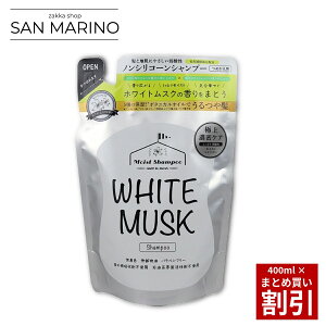zCgXN Vv[ l֗p 400ml white musk mVR {^jJIC _ F B[iX { yVqɂ甭