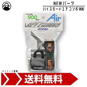 ő5000~N[| ~coTR[ oCXK[hGA R{ 900 BS-006 MITSUBA oCN ZLeB bN A~ xg y h~ ]  900mm 싞t