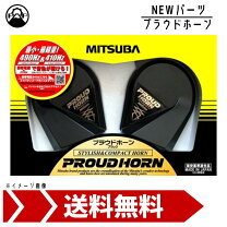 楽天市場】ミツバ トランジスタホーン24vの通販