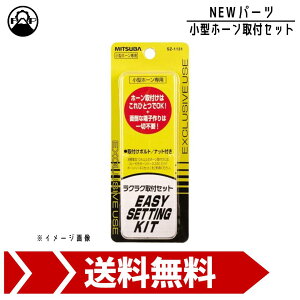 �~�c�o�T���R�[�� ���^�z�[����p���N���N��t�Z�b�g SZ-1131 MITSUBA �z�[�� �� �n�[�l�X �ۈ���K���i