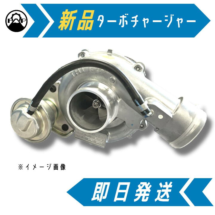 楽天市場】新品 ターボチャージャー 17201-E0320 日野 レンジャー 