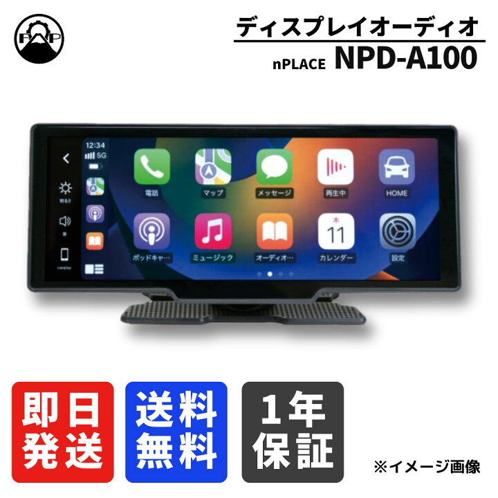 NPD-A100 マルエヌ 10.26インチIPSタッチスクリーン ディスプレイ 