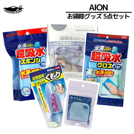 大掃除 5点お得セット 浴室鏡用くもり止め ヌリコ 1個 70ml お風呂場 掃除 ミラー コーティング867-B 超吸水クロス クロスタイプ 140ml 611-B ドーナツタイプ キッチンまるごとスウノ 155-GY 超吸水スポンジ ブロック 200ml STTA シートタイプ 168-MT