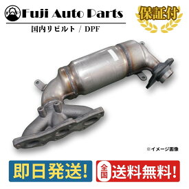 DPF リビルト 18190-PTF-900 ホンダ バモス HM2 保証付 触媒 キャタライザー リペア エンジン 車検 修理 メンテナンス