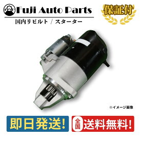 スターター リビルト 28100-23800-71 トヨタ フォークリフト 6FG23 6FGL10 6FGL14 保証付 セルモーター 車検 修理 エンジン