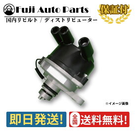 【SS期間P5倍】 ディストリビューター リビルト 33100-80F20 スズキ カプチーノ EA21R 保証付 デスビ 車検 エンジン 修理