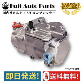 【SS期間P5倍】 コンプレッサー リビルト 88370-47062 トヨタ プリウス ZVW30 前期/後期 保証付 AC エアコン 冷却装置 車検 エンジン 修理