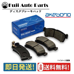 �u���[�L�p�b�h ���Y �}�[�` H22.7~ K13 �t�����g AN-761WK ���� ���� akebono �� �A�P�{�m �f�B�X�N�p�b�h �J�V���}