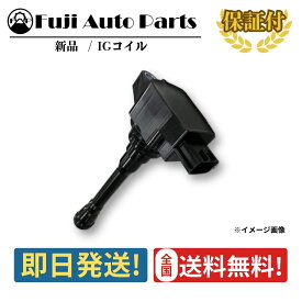 イグニッションコイル 19500-B2050 ダイハツ タント LA600S LA610S 新品 IGコイル 点火コイル スパークコイル 保証付 リペア メンテナンス 車検 エンジン 修理 1本 3本セット