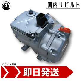 コンプレッサー リビルト 88370-28020 トヨタ エスティマ ハイブリッド AHR20W 保証付 AC エアコン 冷却装置 車検 エンジン 修理