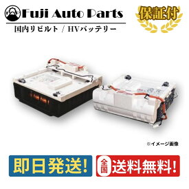 ハイブリッドバッテリー リビルト 1D010-RBJ-J01 ホンダ CR-Z ZF1 保証付 HVバッテリー 修理 車検 エンジン