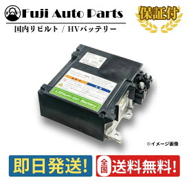 ハイブリッドバッテリー リビルト 96510-85PVG スズキ ワゴンR MX91S 保証付 HVバッテリー 修理 車検 エンジン