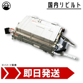 【SS期間P5倍】 ハイブリッドバッテリー リビルト G9510-52031 トヨタ アクア NHP10 保証付 HVバッテリー 修理 車検 エンジン