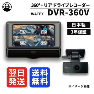 hCuR[_[ 360x LpJ { WATEX DVR-360V ۏ3N hR AJt