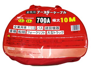 u[X^[P[u 10m 12V 24V 700A ^gbN oX @ d@ D ɑ WvX^[^[  obe[ GW Ɩp P[Xt