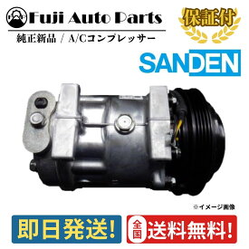 SANDEN コンプレッサー 純正 新品 SD7H15-4144 UDトラックス トラクター GK6XAB 保証付 エアコン 冷却装置 車検 エンジン 修理