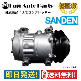 SANDEN コンプレッサー 純正 新品 SD7H15-6057 UDトラックス コンドル MK38L 保証付 エアコン 冷却装置 車検 エンジン 修理