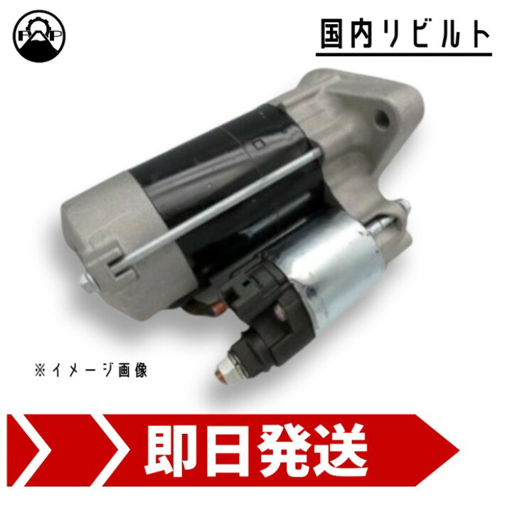 楽天市場】スターター リビルト 23300-AA572 スバル フォレスター SH5 