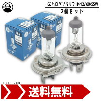 楽天市場】h4バルブ 12v 60／55w ヘッドライトバルブの通販