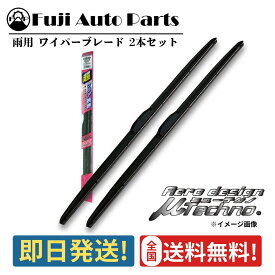 ワイパー ブレード 2本セット 650mm 400mm 9×3/9×4マルチUクリップ 日産 ムラーノ H20.9~H27.4 TNZ51 マルエヌ