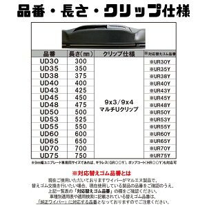 �G�A�����C�p�[ 600mm �g���^ �v���i�[�h H12.4�`H15.11 MCX20 2�{�Z�b�g ���C�p�[�u���[�h �}���G�k �~���[�e�N�m �Ԍ� ���� �J�p UD60-UD40