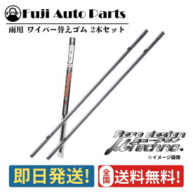 ワイパーゴム 2本セット 600mm 480mm ダイハツ アルティス H13.9~H18.1 ACV30N マルエヌ