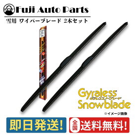 ワイパー ブレード セット 雪用 700mm 350mm トップロックHタイプ トヨタ ヴェルファイア(HV含む) H27.1~H29.12 AYH30W マルエヌ
