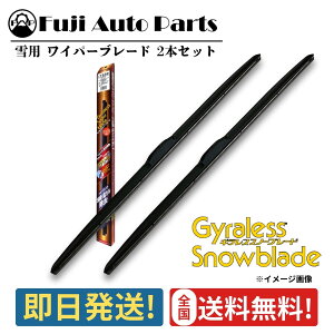 �ySS���ԍő唼�z�z �X�m�[�u���[�h ���C�p�[�u���[�h 630mm 380mm ���Y �v���T�[�W�� H15.7�`H21.8 PU31 PNU31 2�{�Z�b�g �}���G�k �M�����X ��p TS63-TS38