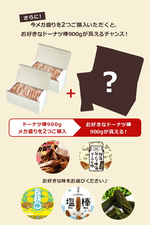 楽天市場】メガ盛り 黒糖ドーナツ棒 900g 送料無料 ドーナツ 詰め合わせ お菓子 スイーツ お取り寄せ お試し 熊本土産 土産 黒糖ドーナツ  個包装 : フジバンビ 楽天市場店