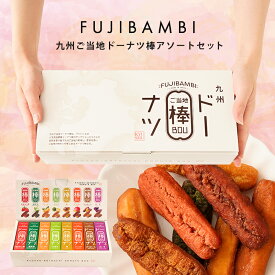 楽天市場 ドーナツ棒 栗の通販