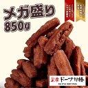 メガ盛り 黒糖ドーナツ棒 850g 送料無料 ドーナツ お菓子 個包装 大容量 大量 詰め合わせ スイーツ お取り寄せ お試し…