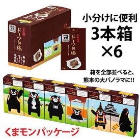 【黒糖ドーナツ棒3本×6/箱】熊本・くまモン ドーナツ お菓子 個包装 スイーツ ギフト 業務用 お取り寄せ 黒糖 おやつ 詰め合わせ おかし 食べ物 お歳暮 プレゼント 実用的 お歳暮ギフト お返し 食品 誕生日プレゼント お取り寄せスイーツ