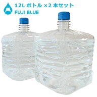 富士山の天然水 FUJI BLUE 12L角×2本セット 大特価！【エアーレスサーバー専用】ミネラルウォーター 追…