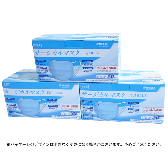 緊急値下げ！2個箱100枚入 FUJI BLUE FUJI WHITE 日本国産 医療用 サージカルマスク 医薬品・コンタクト・介護