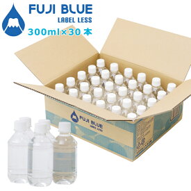 【新商品】FUJI BLUE LABEL LESS ラベルレス 富士山天然水 300ml×30本 ペットボトル ミネラルウォーター
