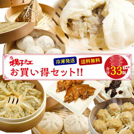 【400円OFFクーポン 2月10日1：59まで】小倉 揚子江の豚まん お買い得 セット 中華 豚まん ミニ豚まん あんまん 餃子 焼売 中華ちまき 豚足 肉まん にくまん 大きい 父の日 ギフトセット ギフト ぎょうざ シュウマイ お取り寄せ 冷凍 まんじゅう 贈り物 送料無料