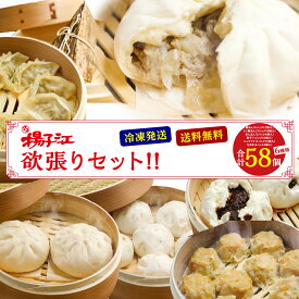 小倉 揚子江の豚まん 欲張り セット 豚まん 12個 ミニ豚まん 18個 あんまん 4個 餃子 10個 焼売 10個 ちまき 4個 父の日 贅沢 冷凍肉まん 冷凍中華 大きい 肉まん にくまん しゅうまい 点心セット 冷凍 レンジ 中華饅頭 お取り寄せ 北九州名物 ギフト 送料無料