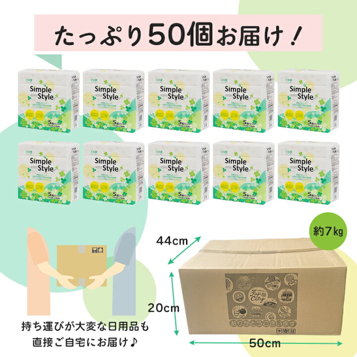 楽天市場】【商品ページを移行しました。】ティッシュペーパー 