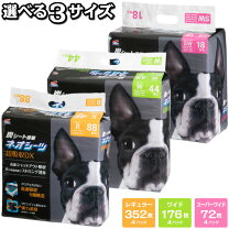 楽天市場】日用品 まとめ買い（犬用品｜ペット・ペットグッズ）の通販