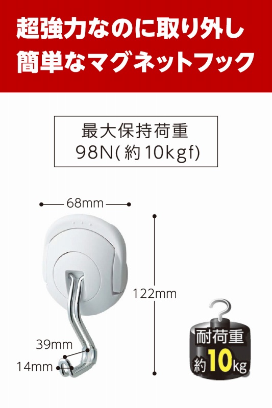 楽天市場】コクヨ 超強力マグネットフック タフピタ 耐荷重10kg 白 